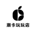 潮卡玩玩店