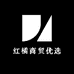 红橘商贸优选