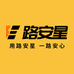 路安星企业店