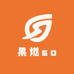 果燃so