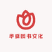 华夏图书文化