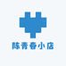 陈青春小店