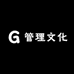 清芬管理文化