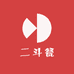 二斗瓮
