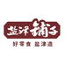 盐津铺子紫微专卖店