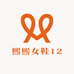 熙熙女鞋12