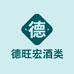 德旺宏专营店