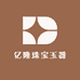 亿隆珠宝玉器