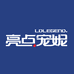 亮点传奇河南省亮点动物药业有限公司宠物用品专卖店