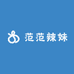 多金辣妹穿搭服饰