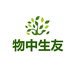 物友工厂