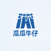 瓜瓜精品牛仔裤