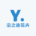 沿之途花卉