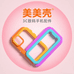 美美壳3C数码配件