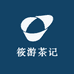 筱游茶记