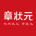 章状元厨具