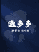 渔多多金鱼屋