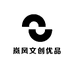 岚风文创优品