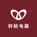 轩航电器