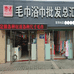 惠品毛巾批发