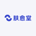 肤愈堂