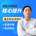 驾驶培训时超英
