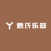 袁氏乐器