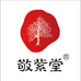 敬紫堂个人护理