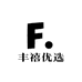 丰禧优选