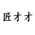 匠才才手工店个体店