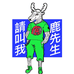 深鹿珠宝