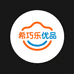 希巧乐优品