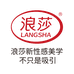 浪莎发内衣专卖店