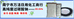 万洁日用批发