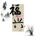 福兴和田玉