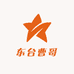 东台曹哥