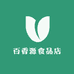 百香源食品店