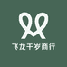 飞龙千岁商行