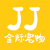 金际宠物用品专营店