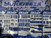 春歌五金工具店