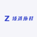 臻选拖鞋