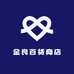 金良百货商店