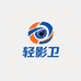 轻影卫智能数码工厂