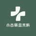 小古丽且末料