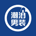 潮泊男装CHAUBER