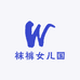 袜裤女儿国