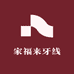 家福来牙线工厂店
