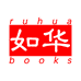 如华图书专营店