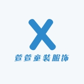 萱萱童装服饰