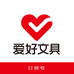 爱好文具批发中心